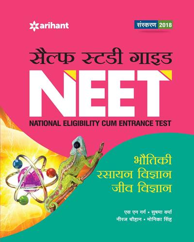 Arihant Self Study Guide NEET Bhautiki|Rasayan Vigyan|Jeev Vigyan